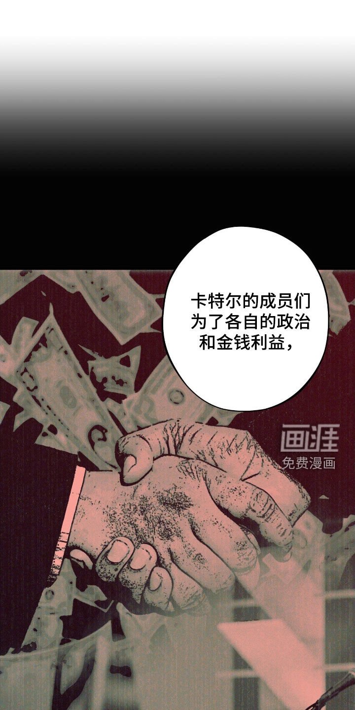 第78章：【第二季】冰山一角