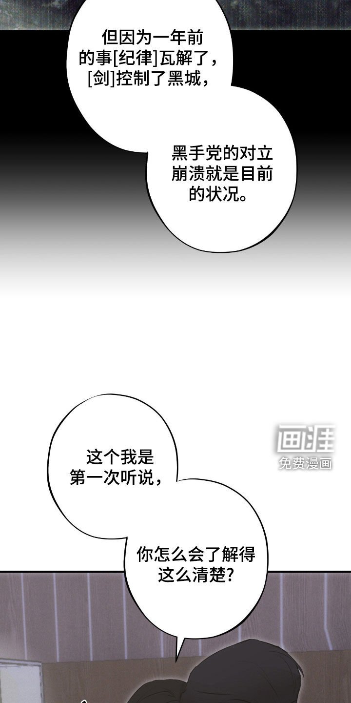 第78章：【第二季】冰山一角