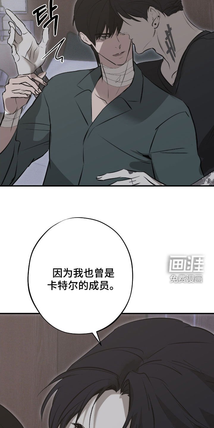 第78章：【第二季】冰山一角