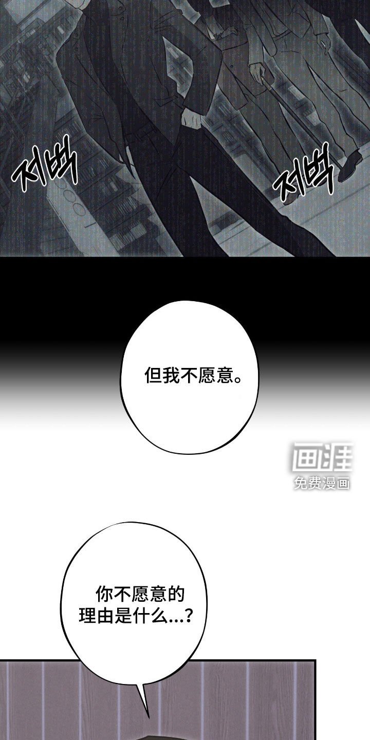 第78章：【第二季】冰山一角