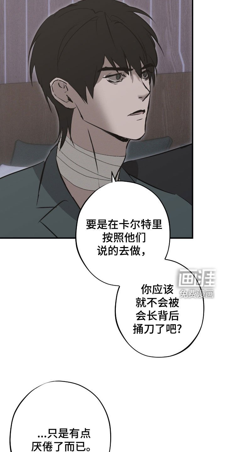 第78章：【第二季】冰山一角