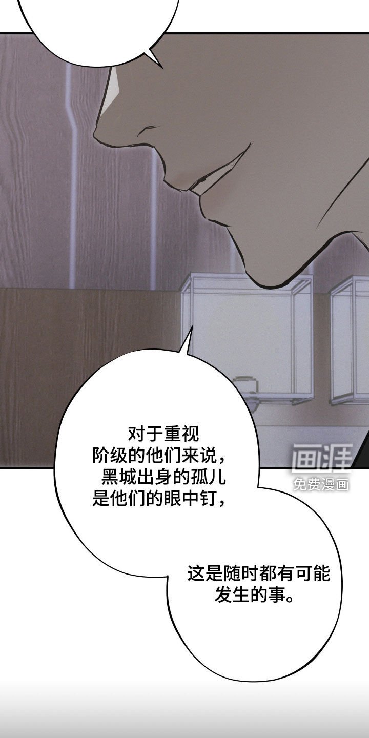 第78章：【第二季】冰山一角