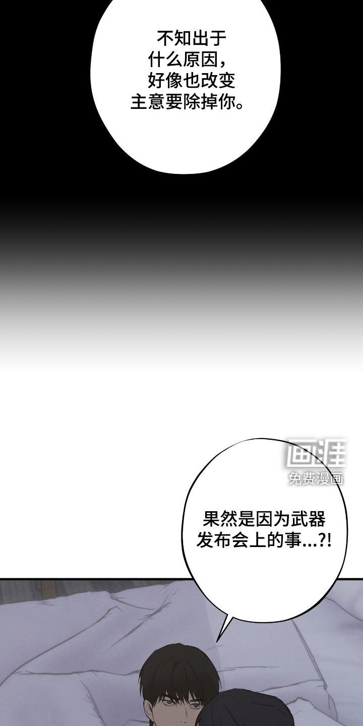 第78章：【第二季】冰山一角