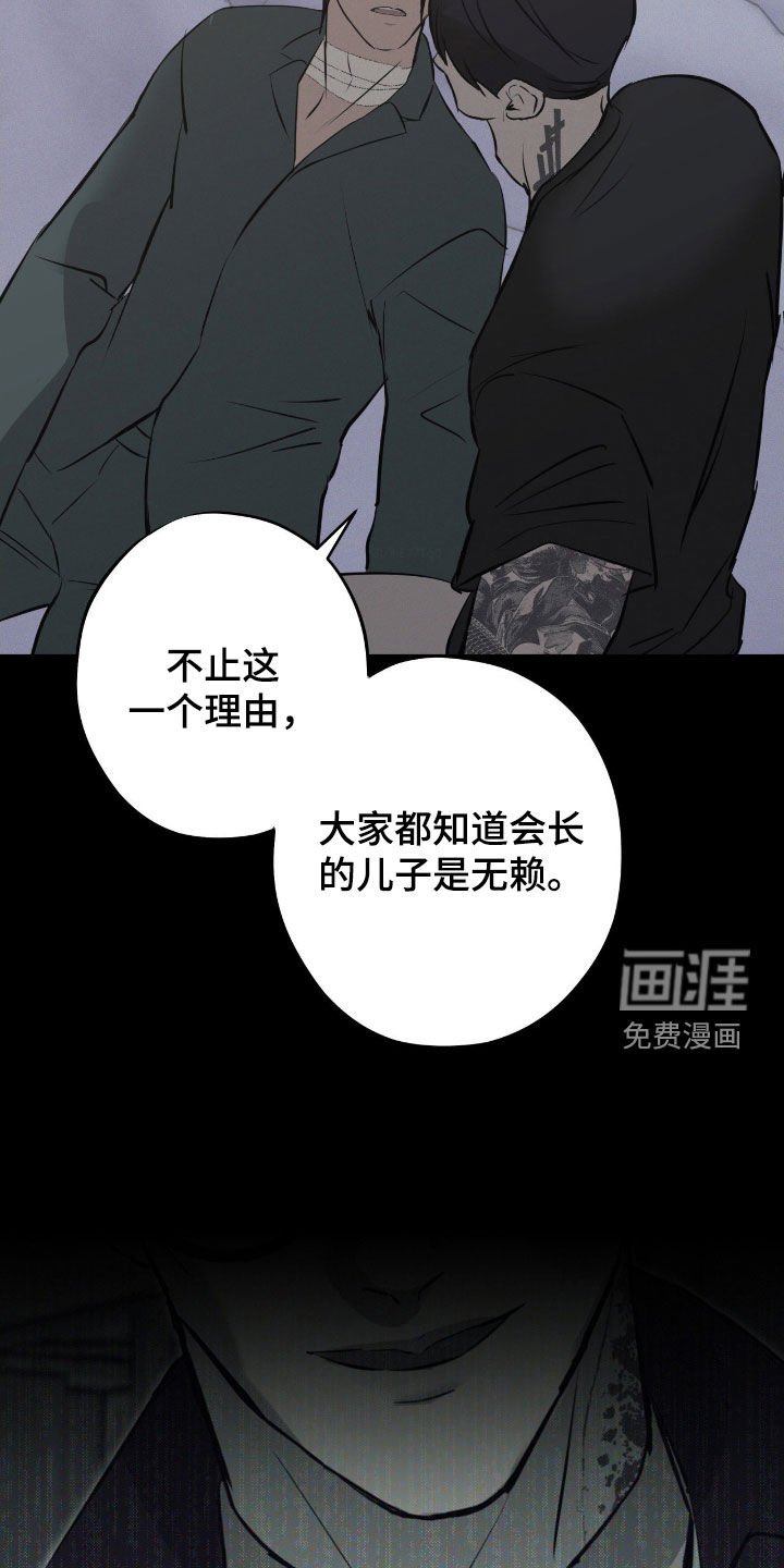 第78章：【第二季】冰山一角