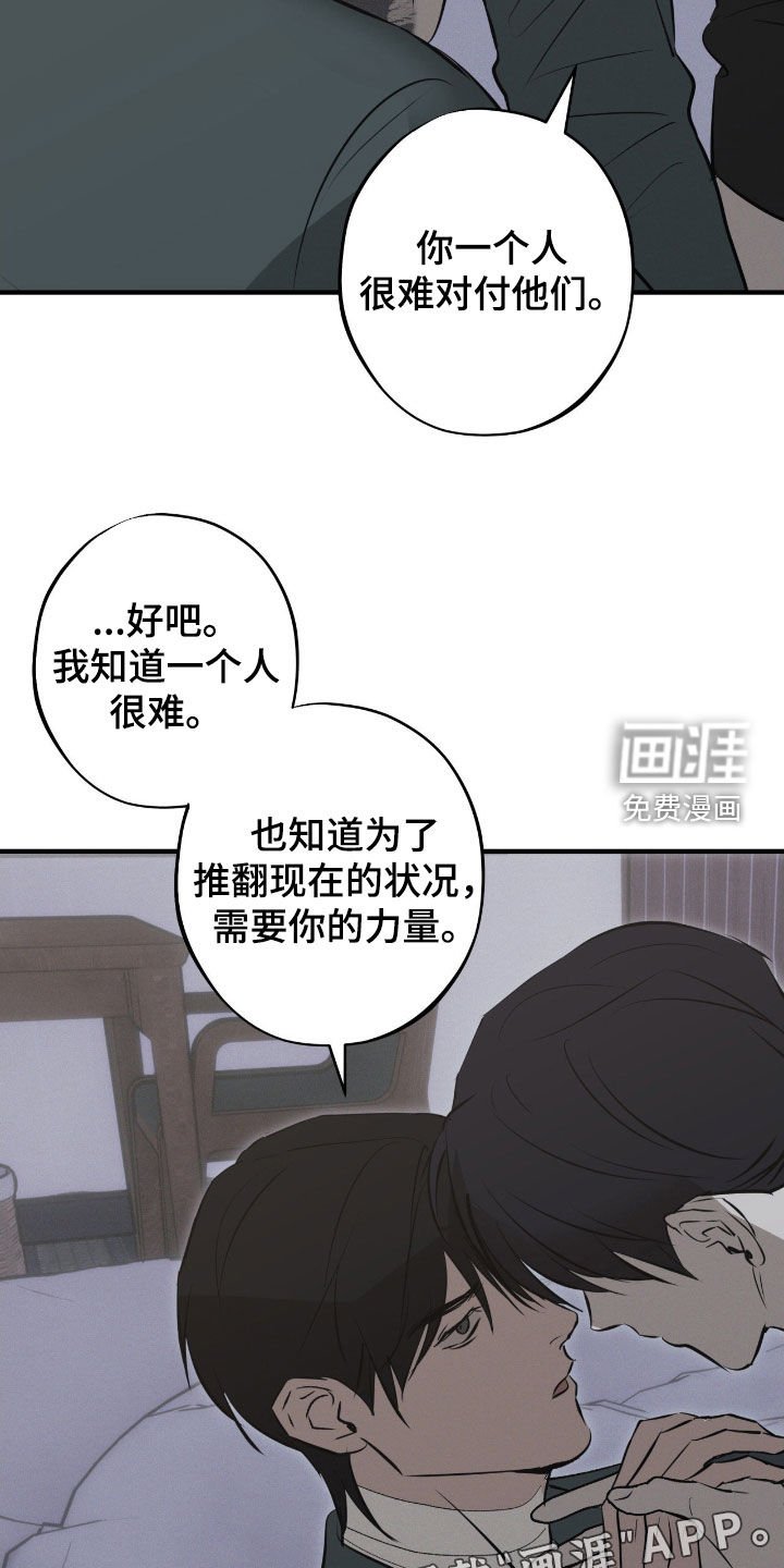 第79章：【第二季】我是真心的