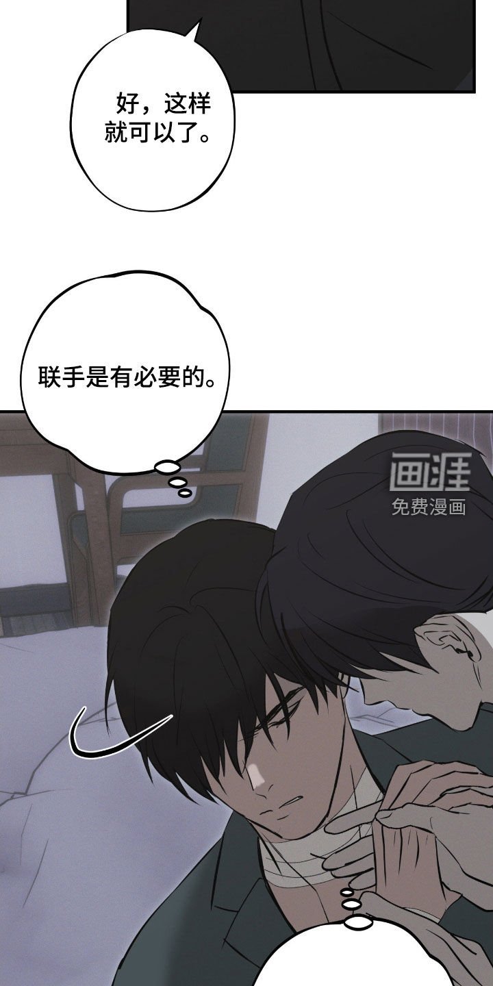 第79章：【第二季】我是真心的