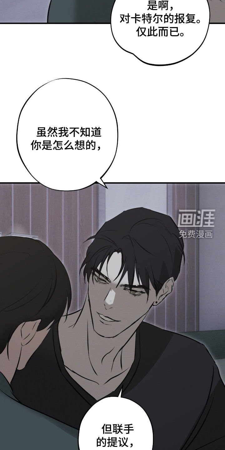 第79章：【第二季】我是真心的