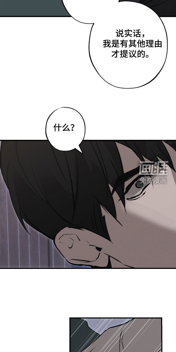 第79章：【第二季】我是真心的