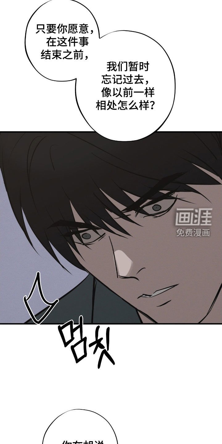 第79章：【第二季】我是真心的