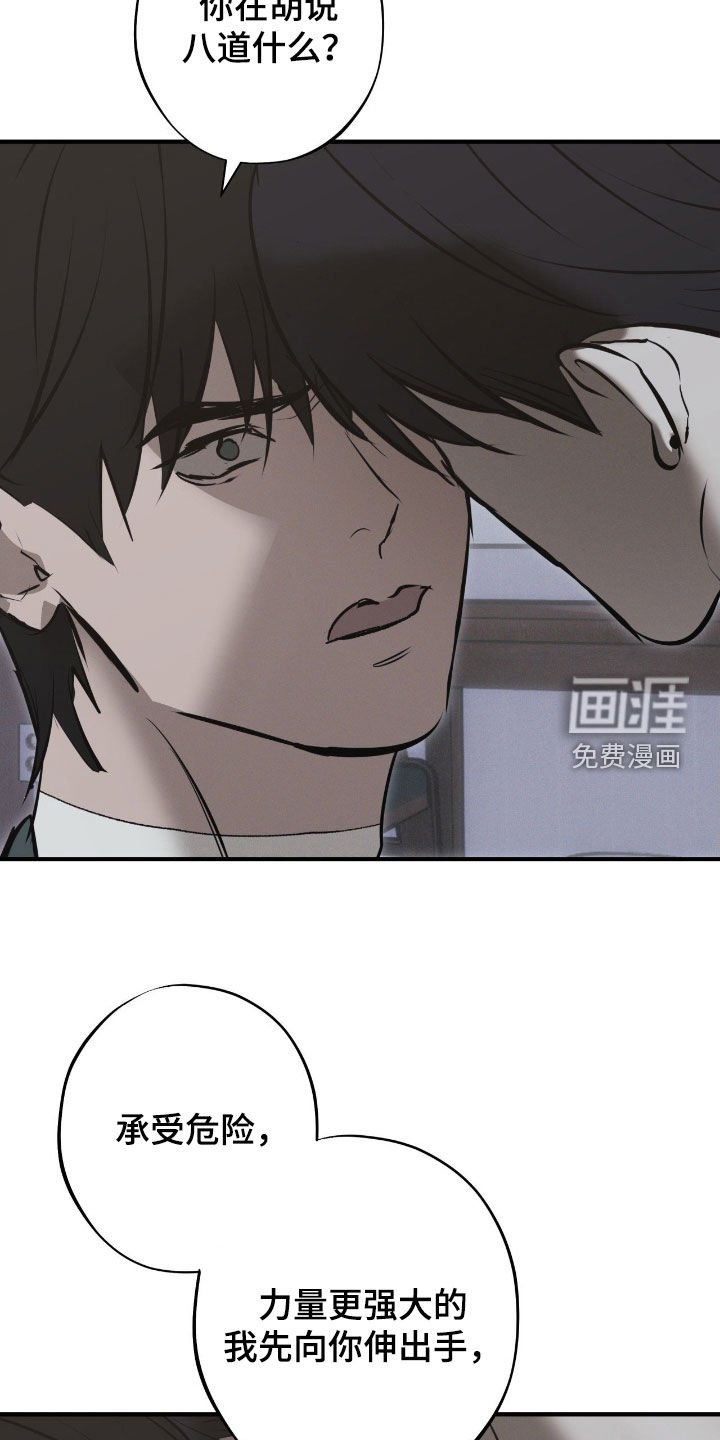 第79章：【第二季】我是真心的