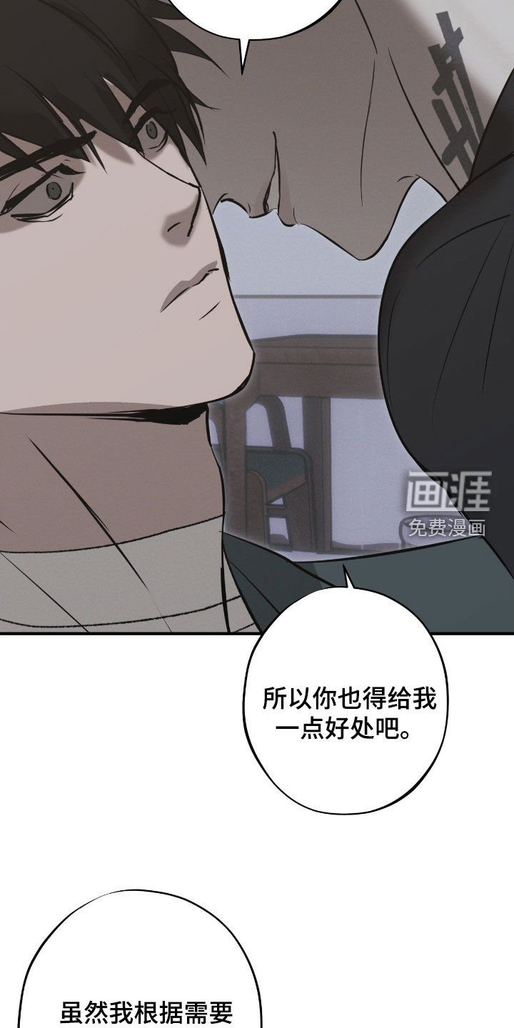 第79章：【第二季】我是真心的