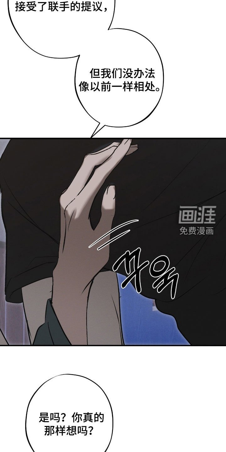 第79章：【第二季】我是真心的