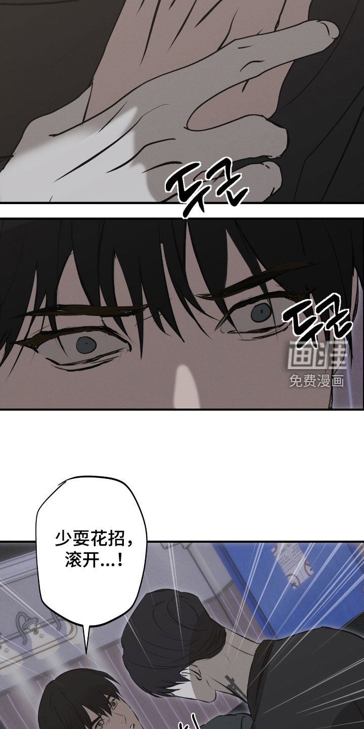 第79章：【第二季】我是真心的