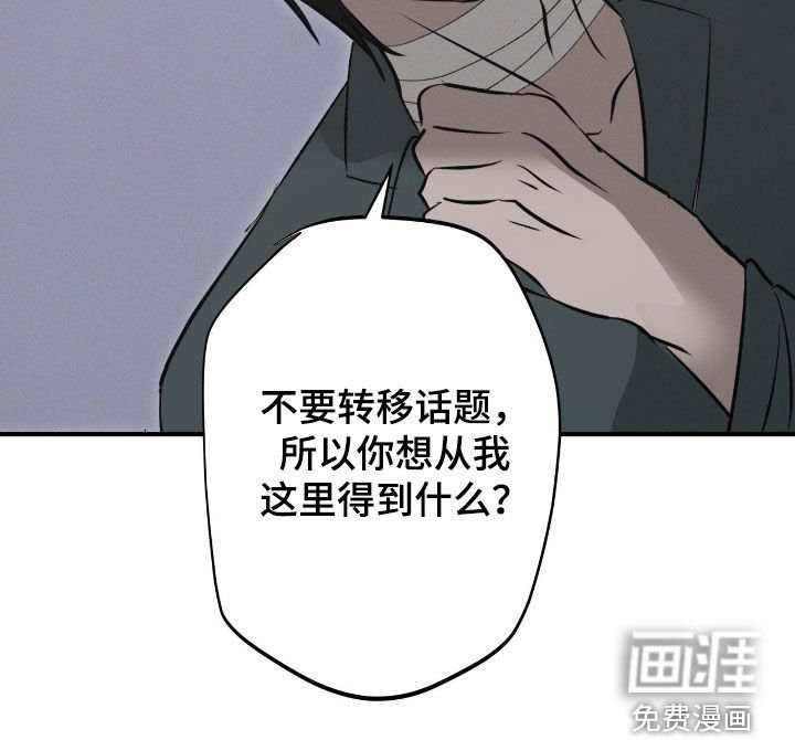 第79章：【第二季】我是真心的