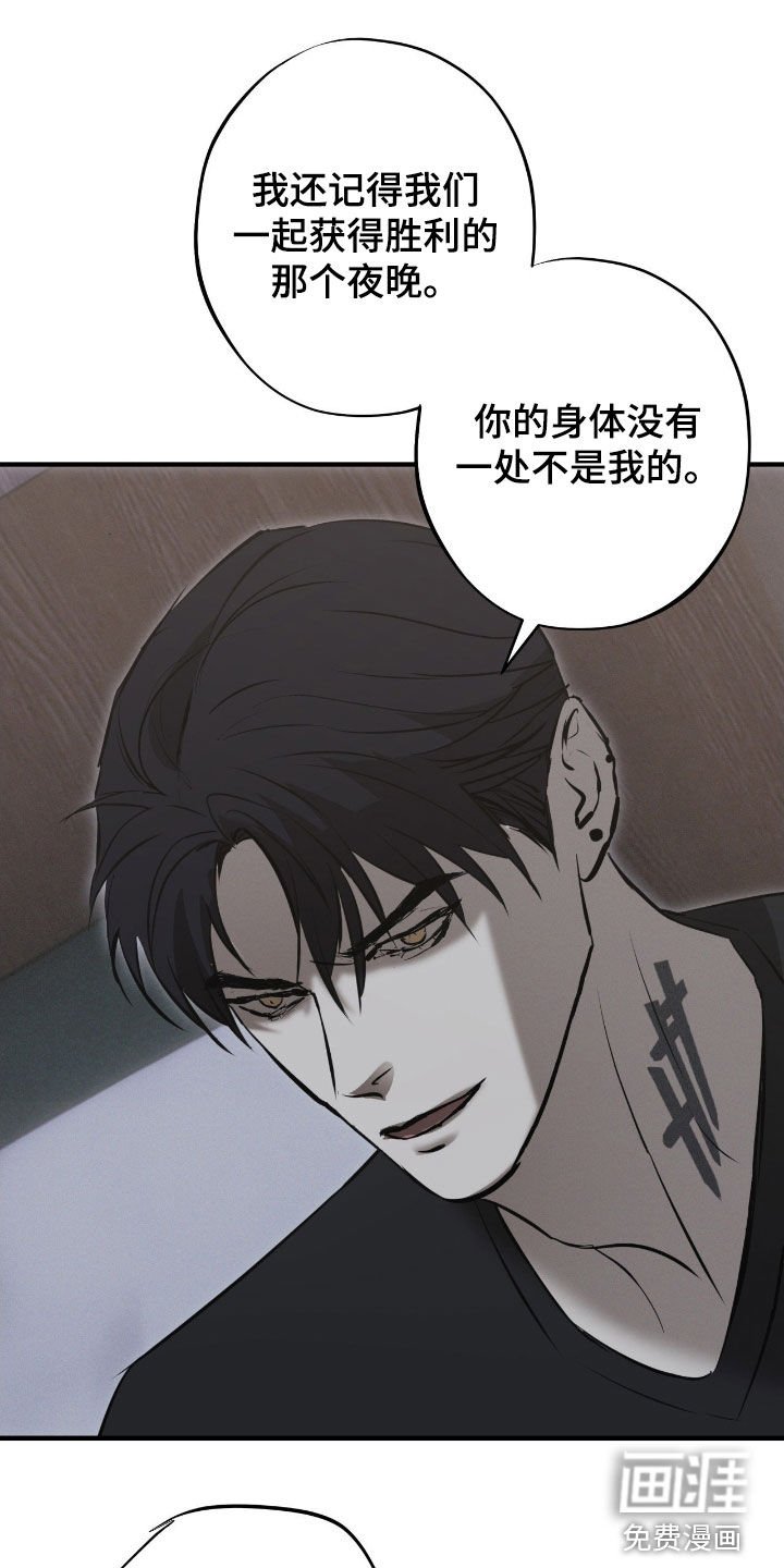 第79章：【第二季】我是真心的