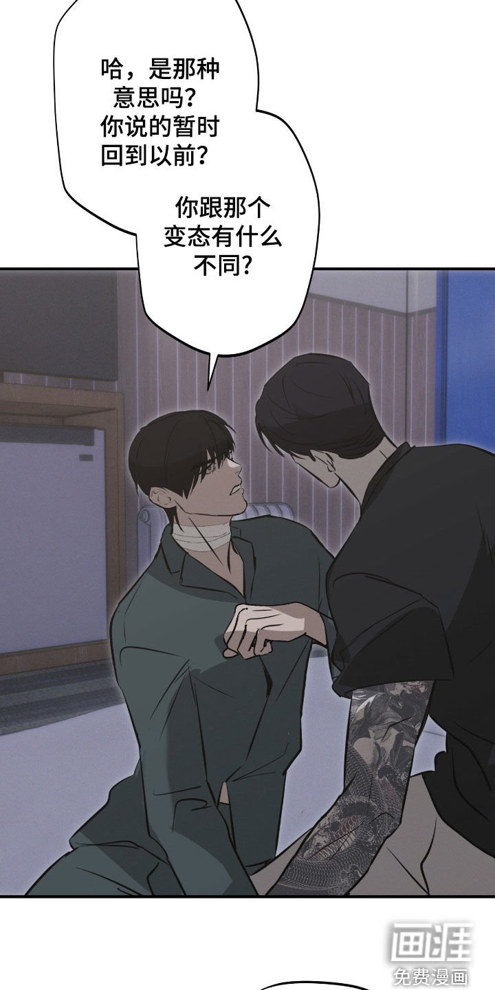 第79章：【第二季】我是真心的