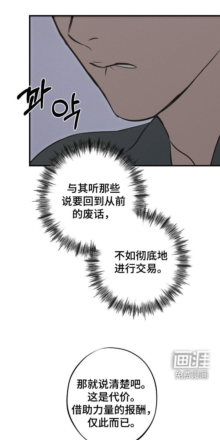 第80章：【第二季】交易