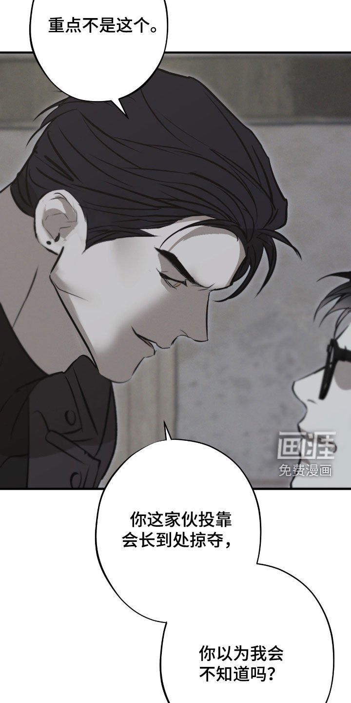 第81章：【第二季】处决