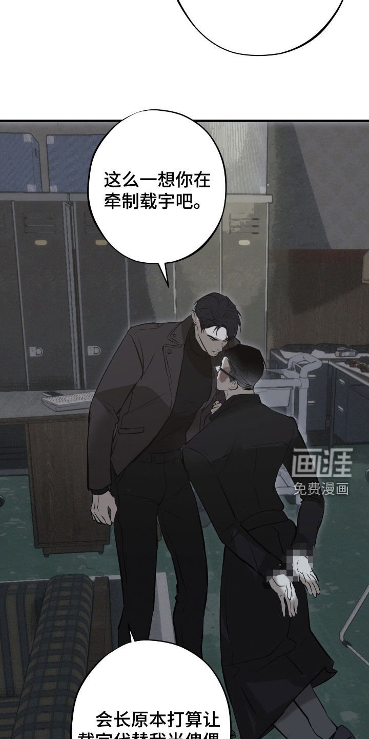 第81章：【第二季】处决