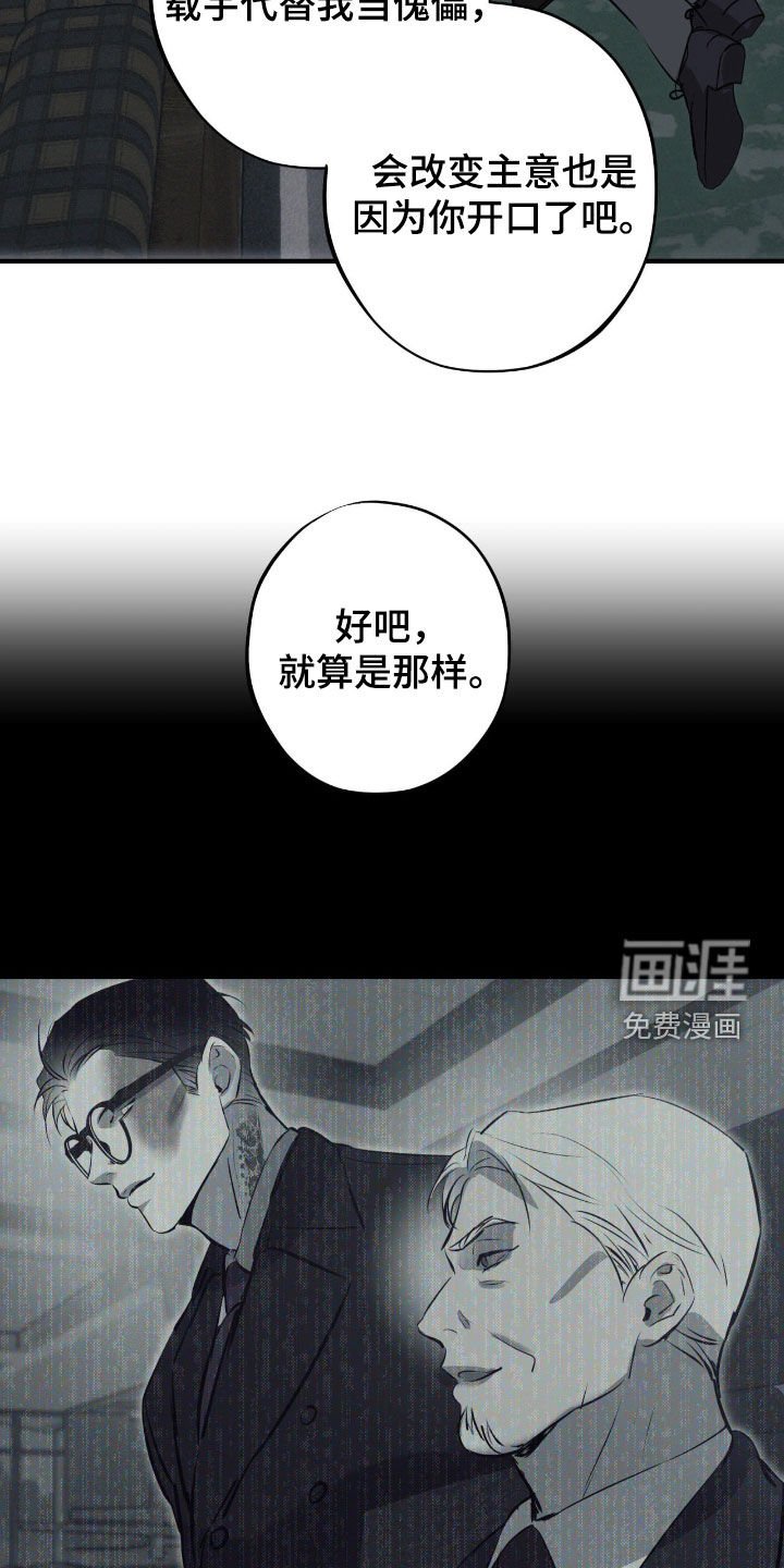 第81章：【第二季】处决