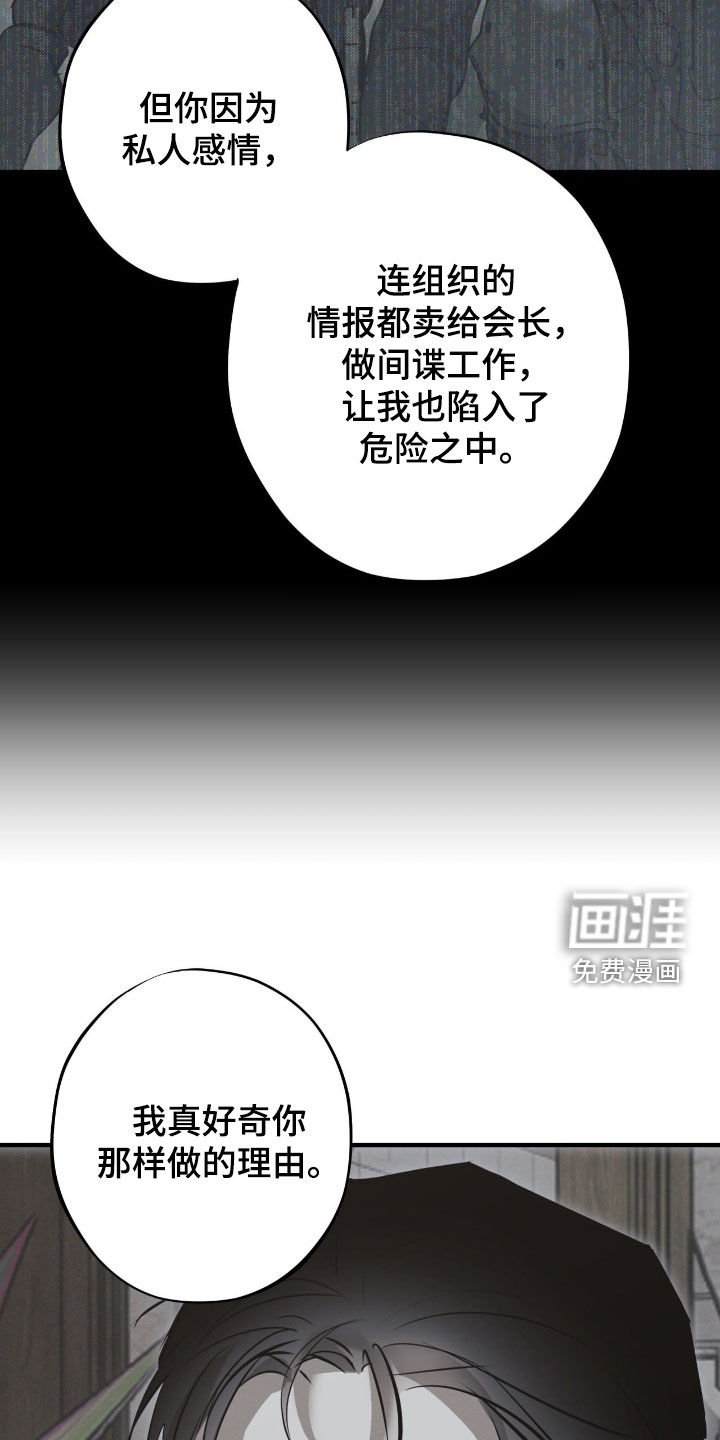 第81章：【第二季】处决