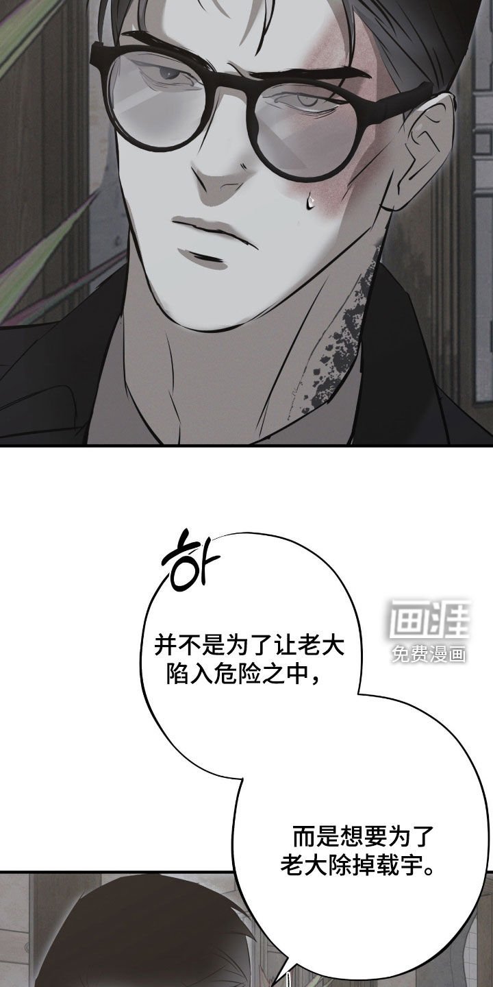 第81章：【第二季】处决