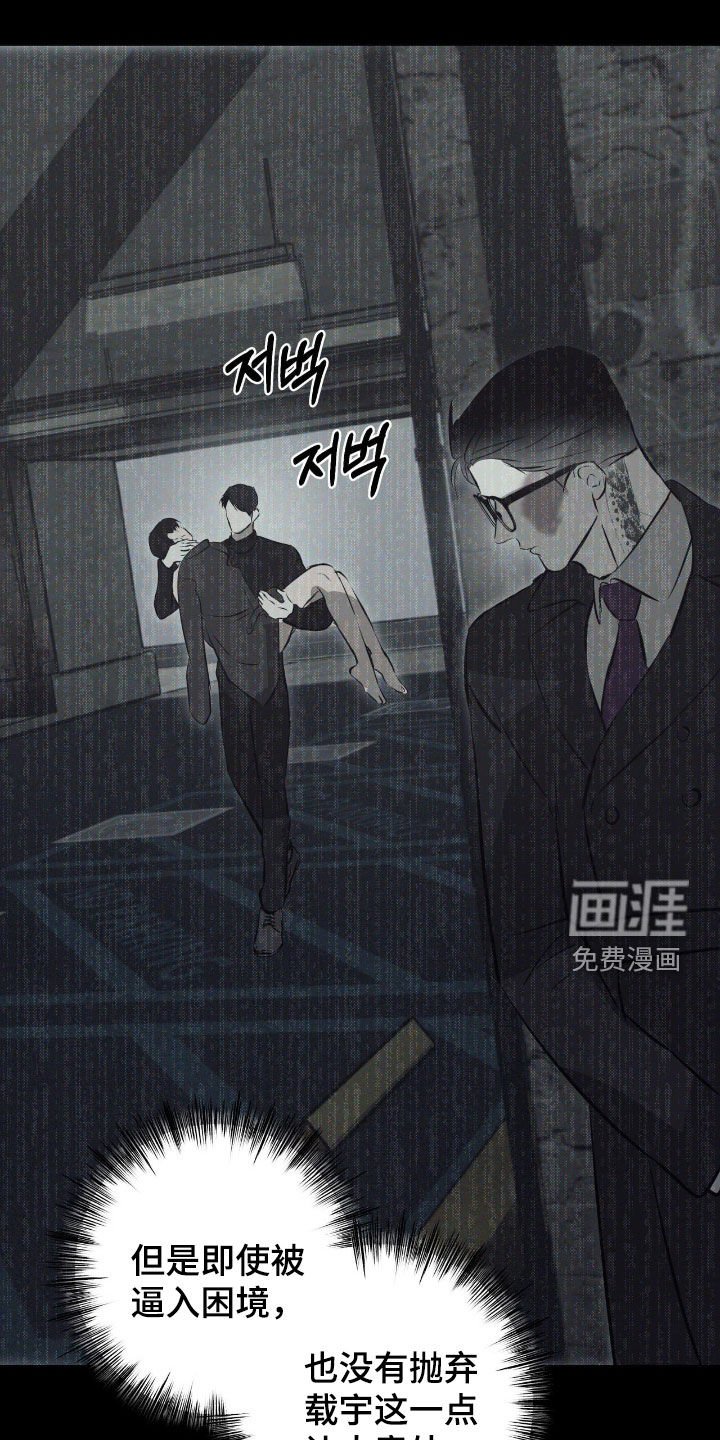 第81章：【第二季】处决