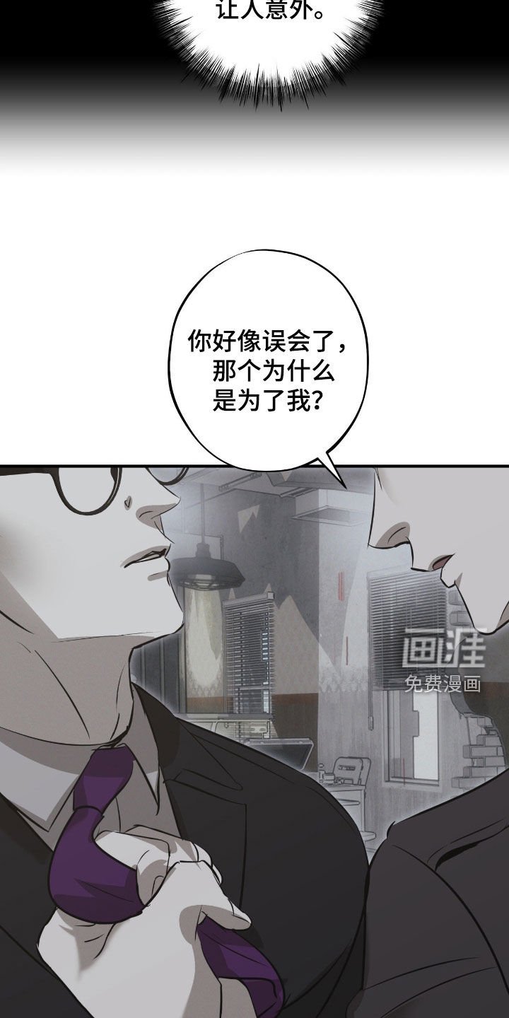 第81章：【第二季】处决