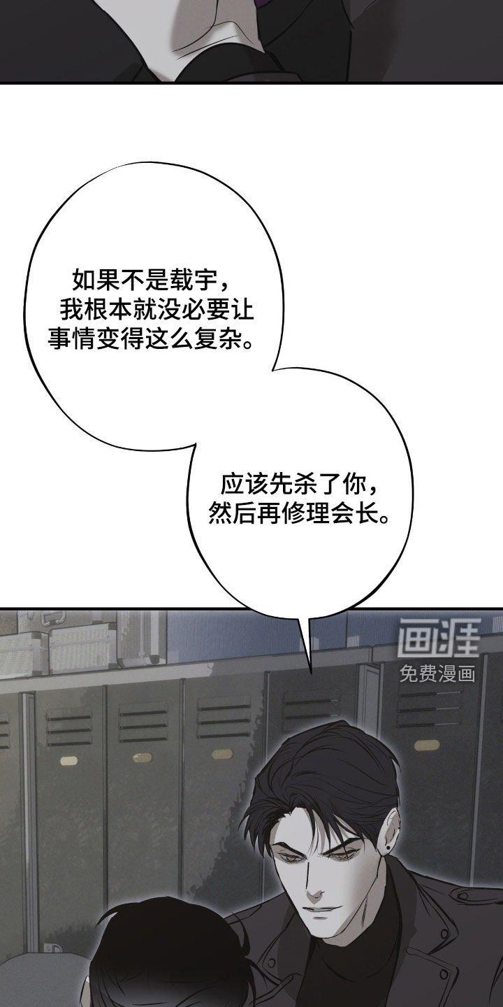 第81章：【第二季】处决