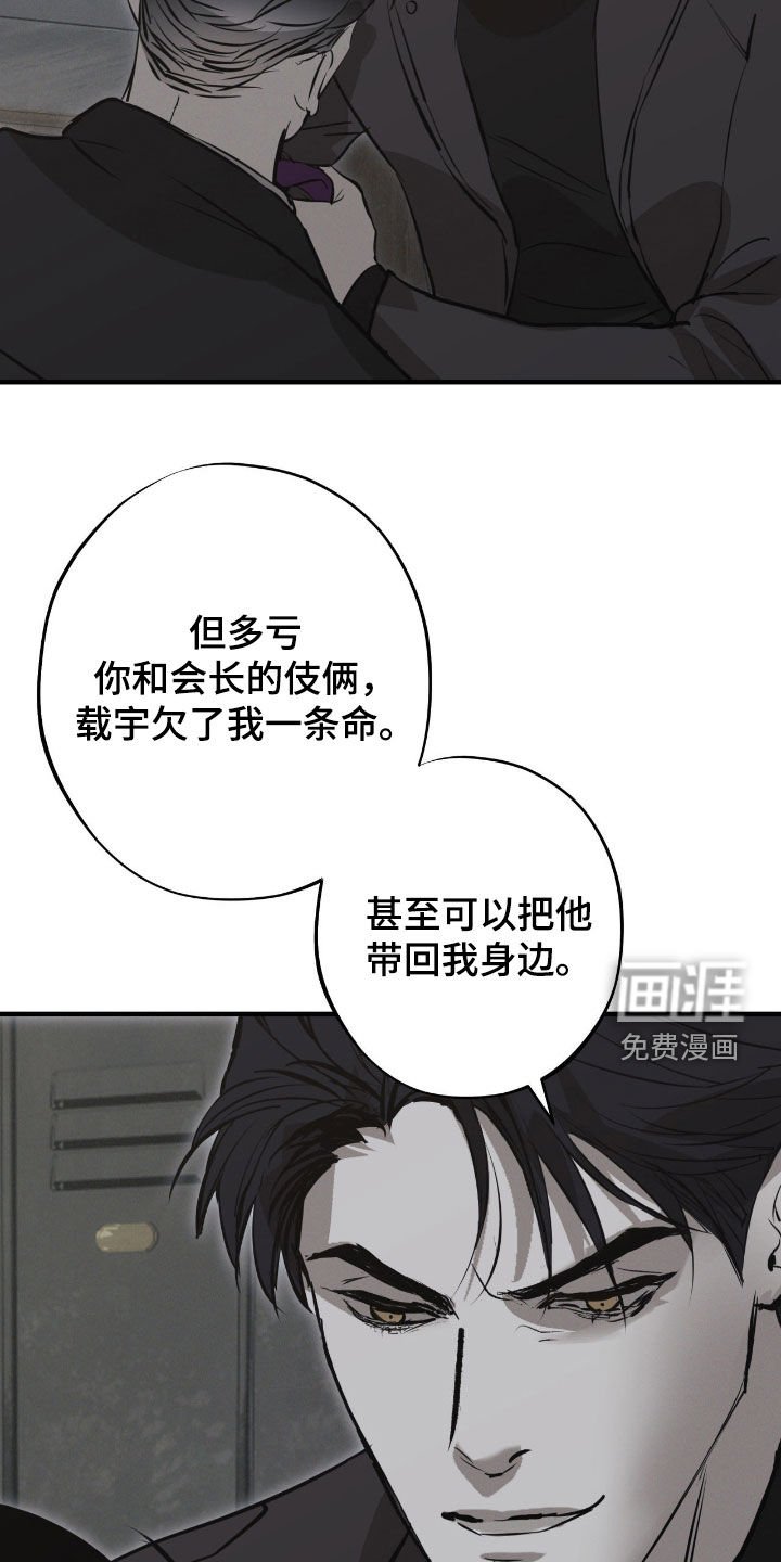 第81章：【第二季】处决