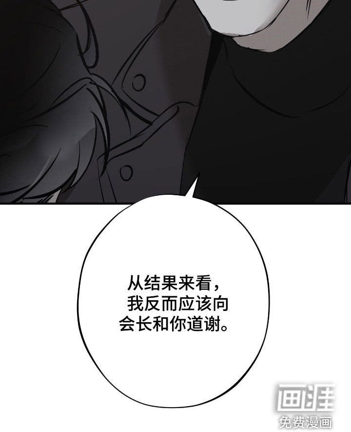 第81章：【第二季】处决