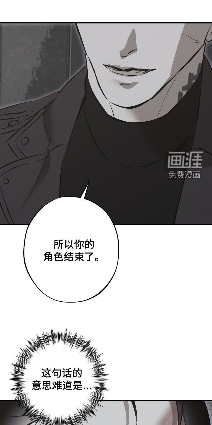第81章：【第二季】处决