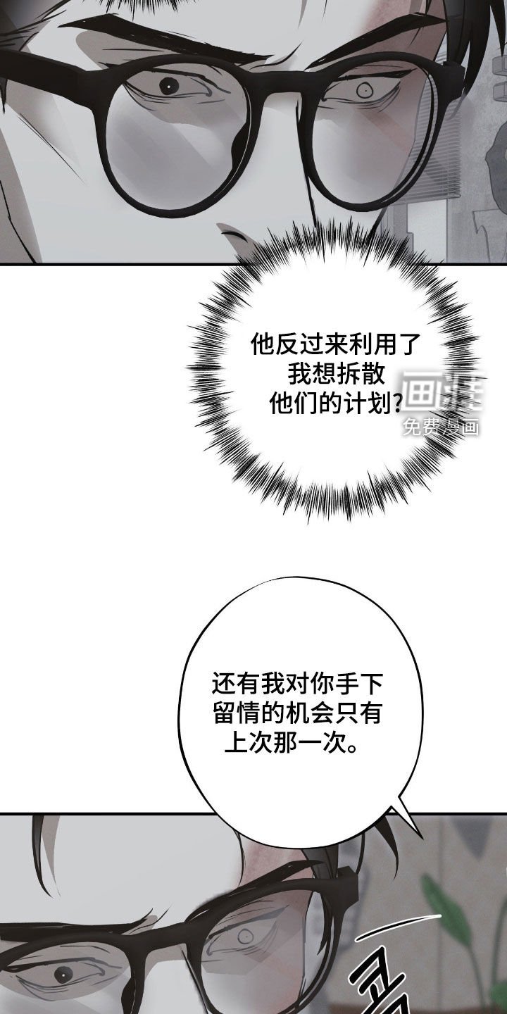 第81章：【第二季】处决