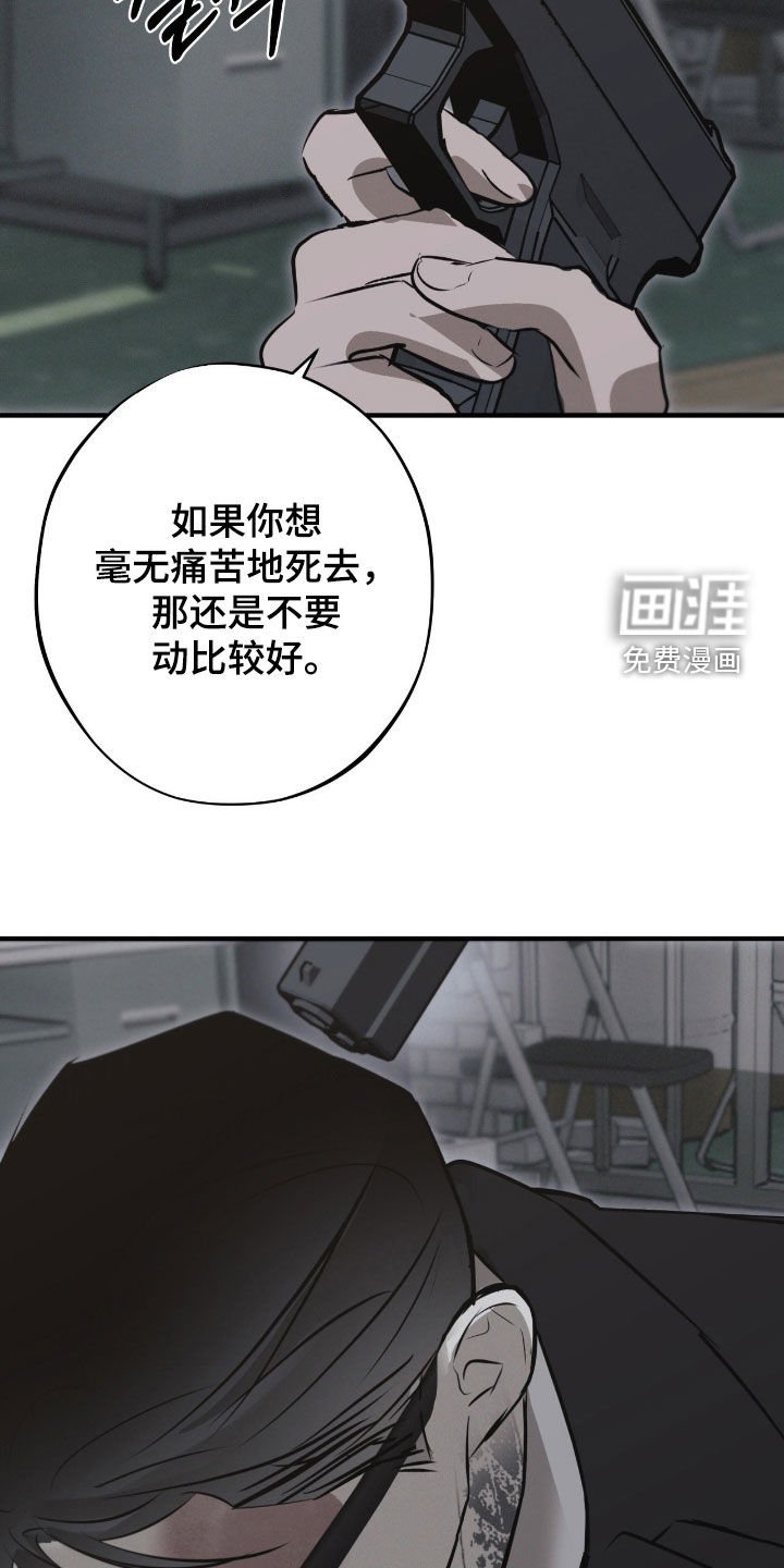 第81章：【第二季】处决