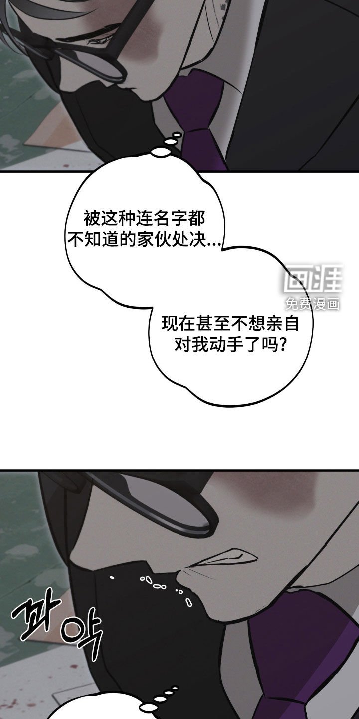 第81章：【第二季】处决