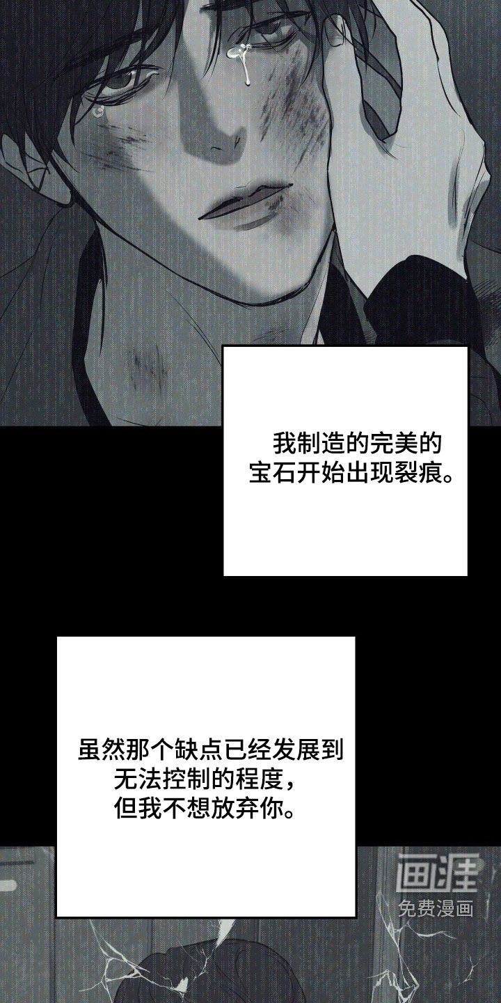 第82章：【第二季】世界法则倒塌