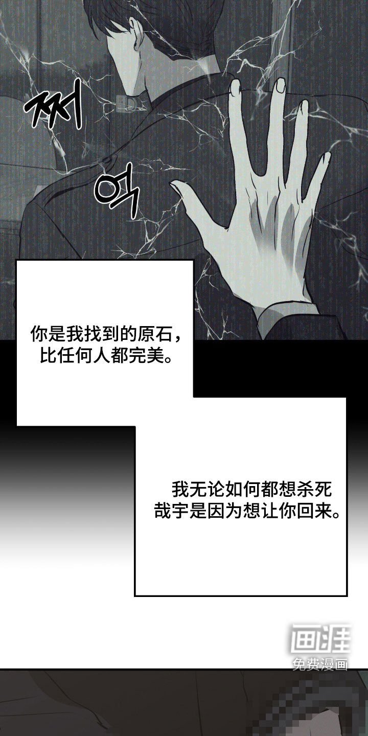 第82章：【第二季】世界法则倒塌