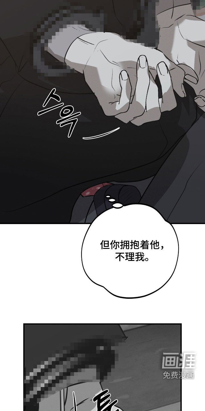 第82章：【第二季】世界法则倒塌