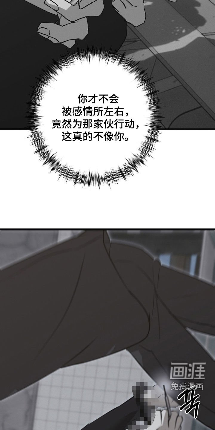 第82章：【第二季】世界法则倒塌