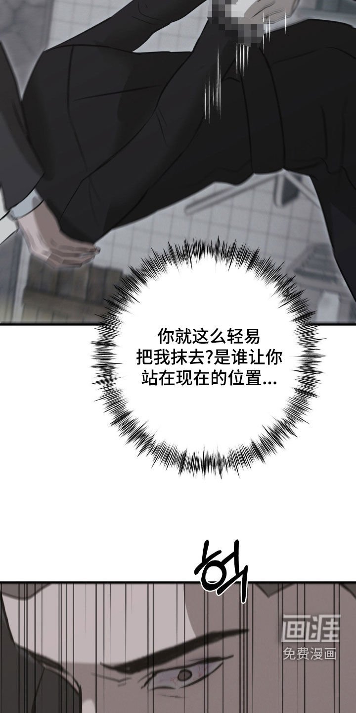 第82章：【第二季】世界法则倒塌