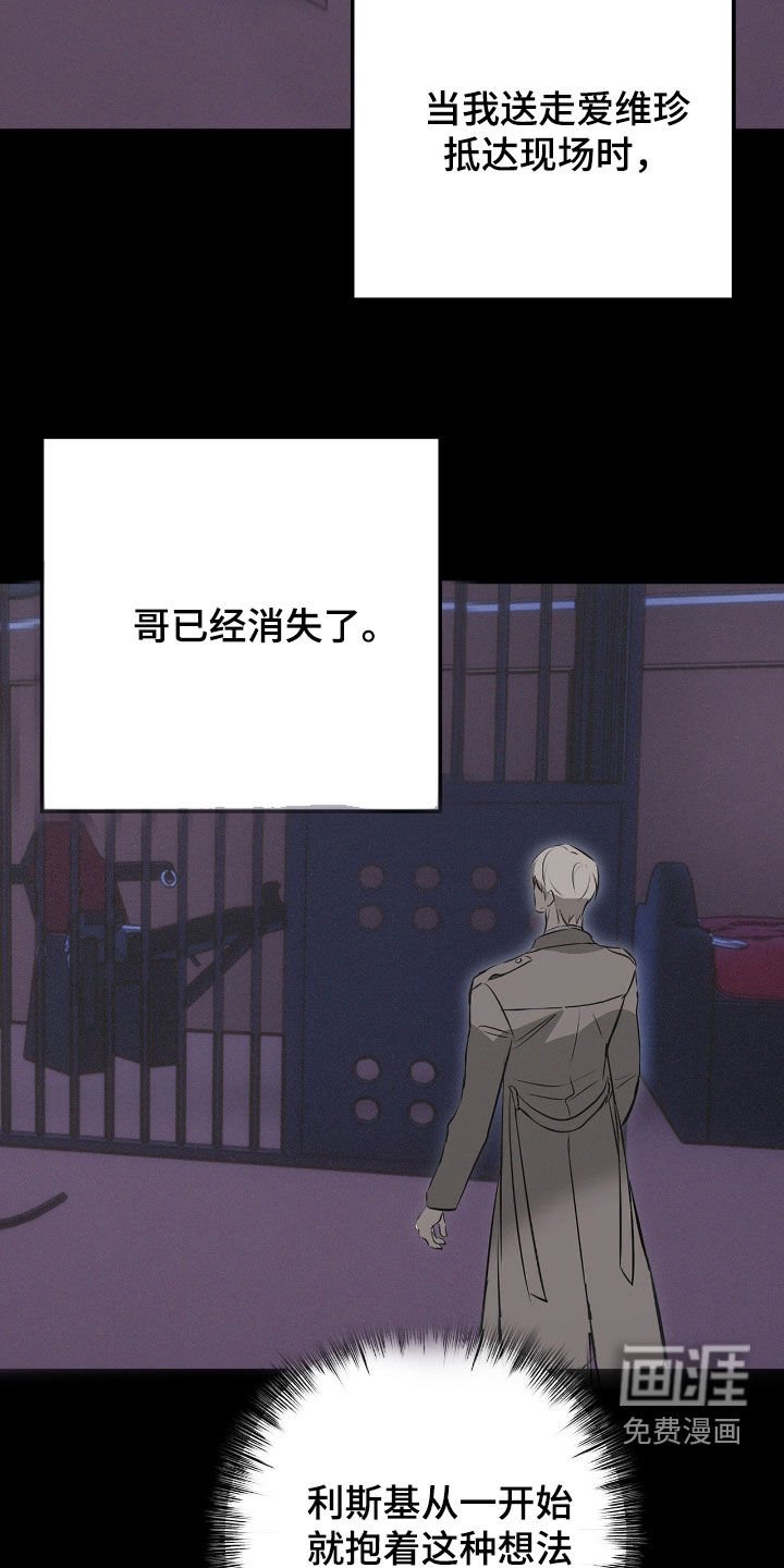 第82章：【第二季】世界法则倒塌