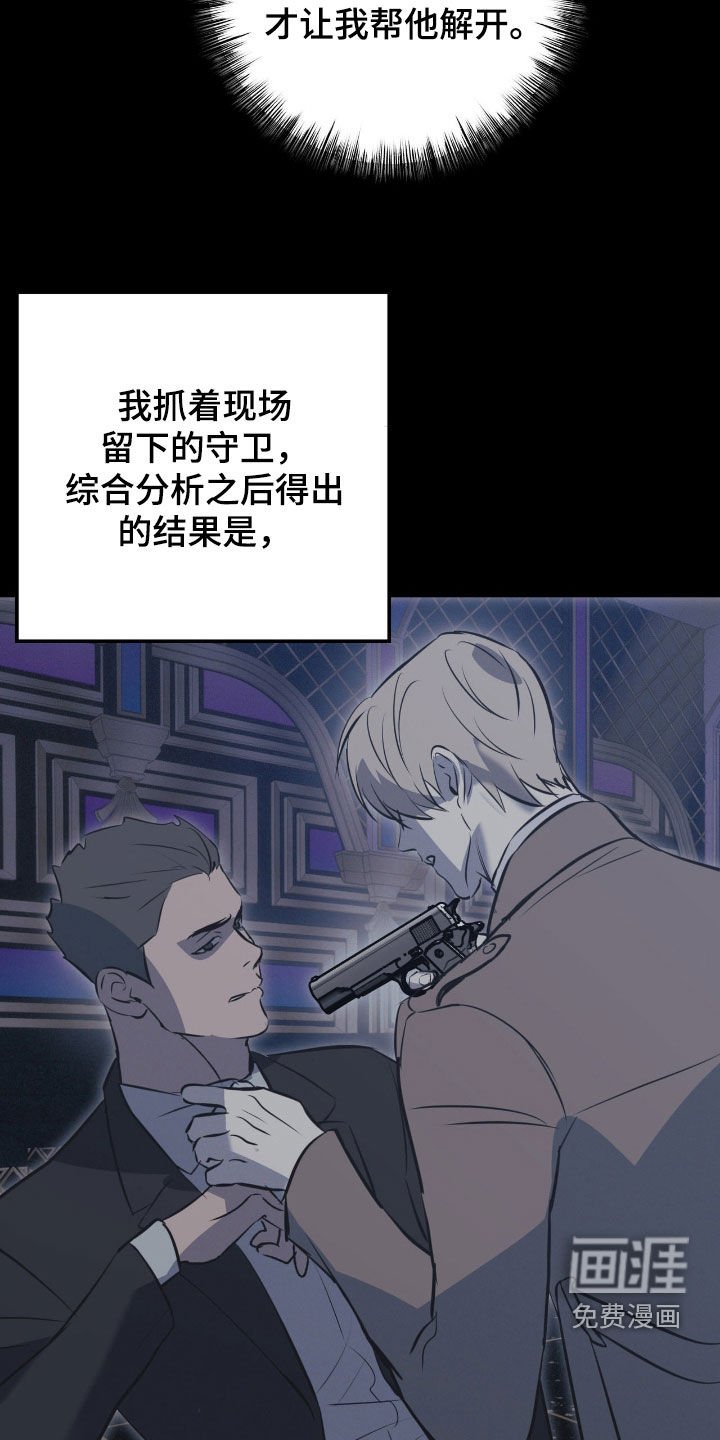 第82章：【第二季】世界法则倒塌