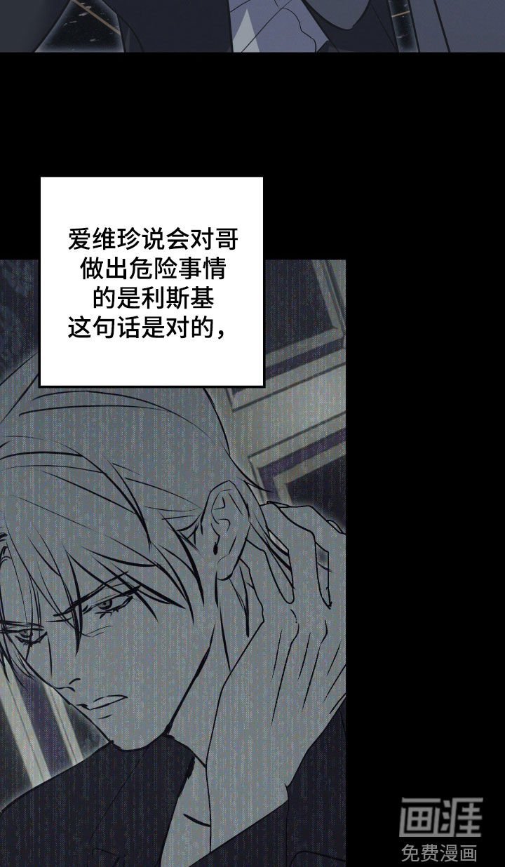 第82章：【第二季】世界法则倒塌