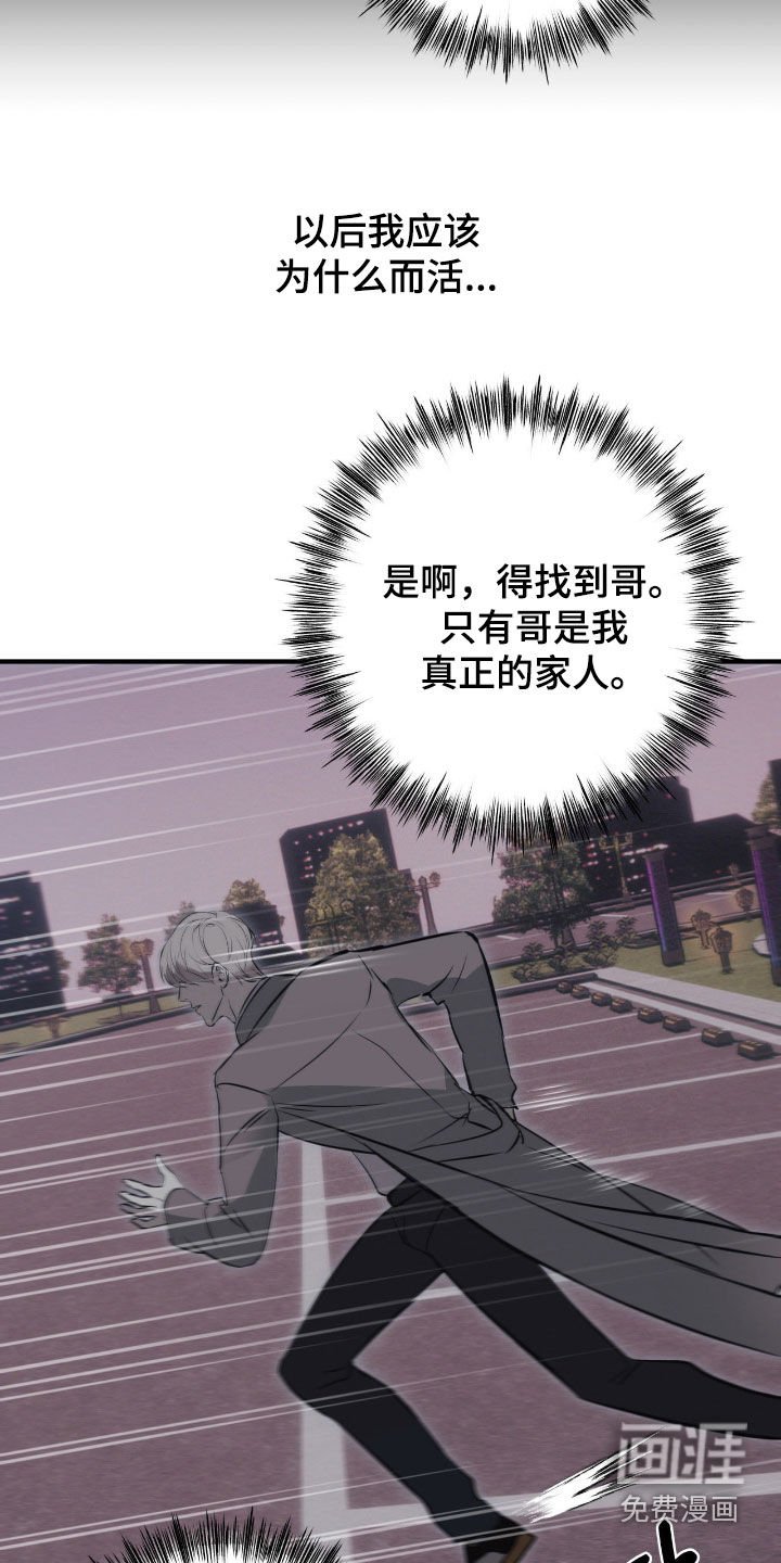 第82章：【第二季】世界法则倒塌