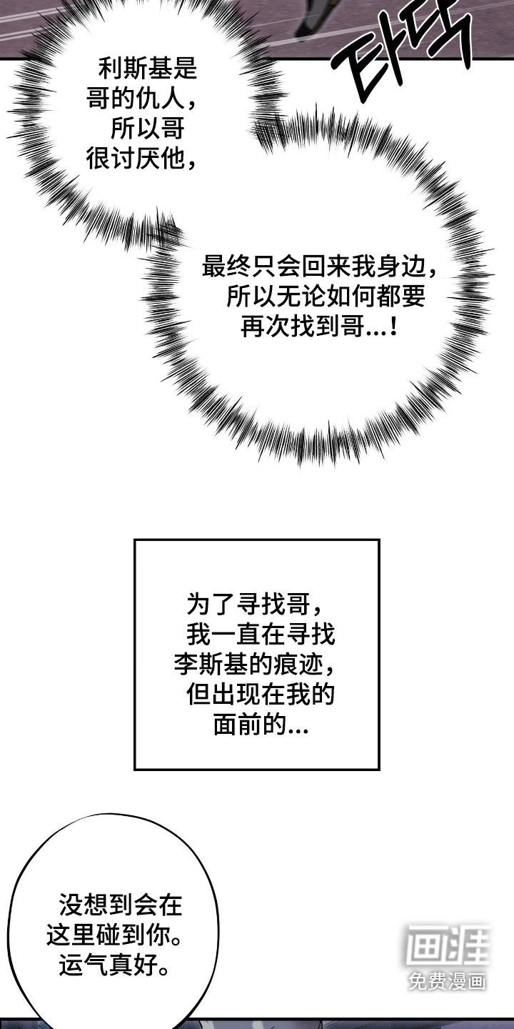 第82章：【第二季】世界法则倒塌