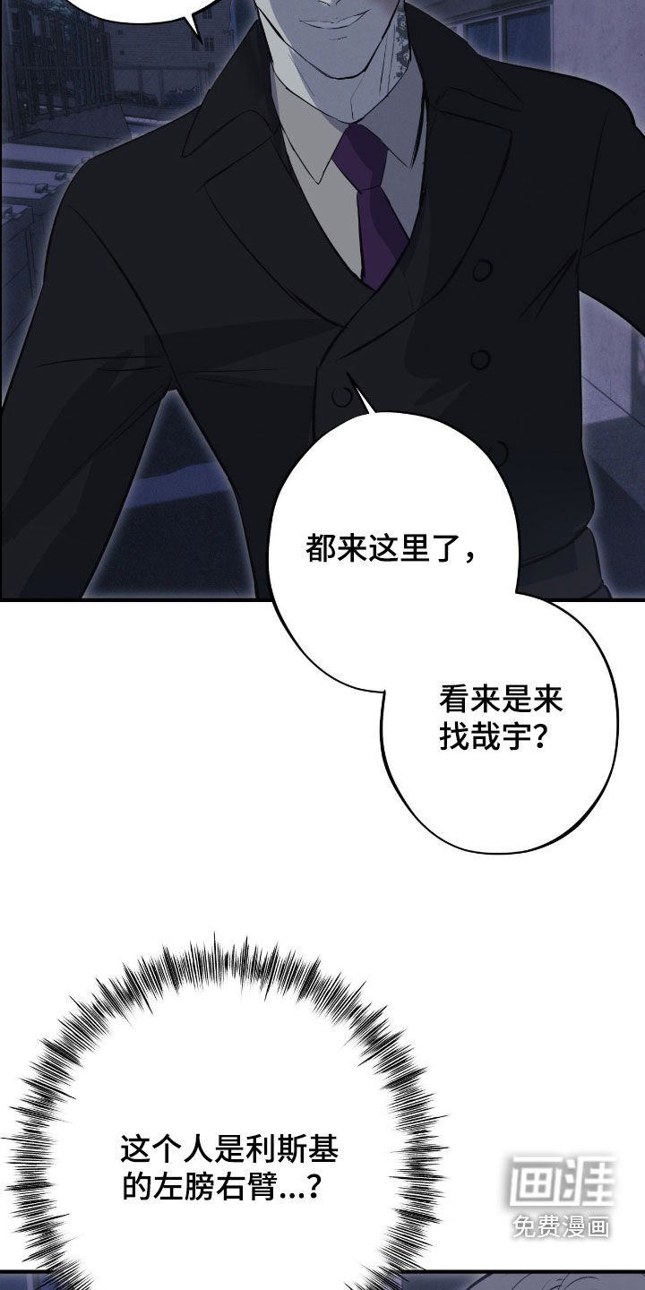 第82章：【第二季】世界法则倒塌