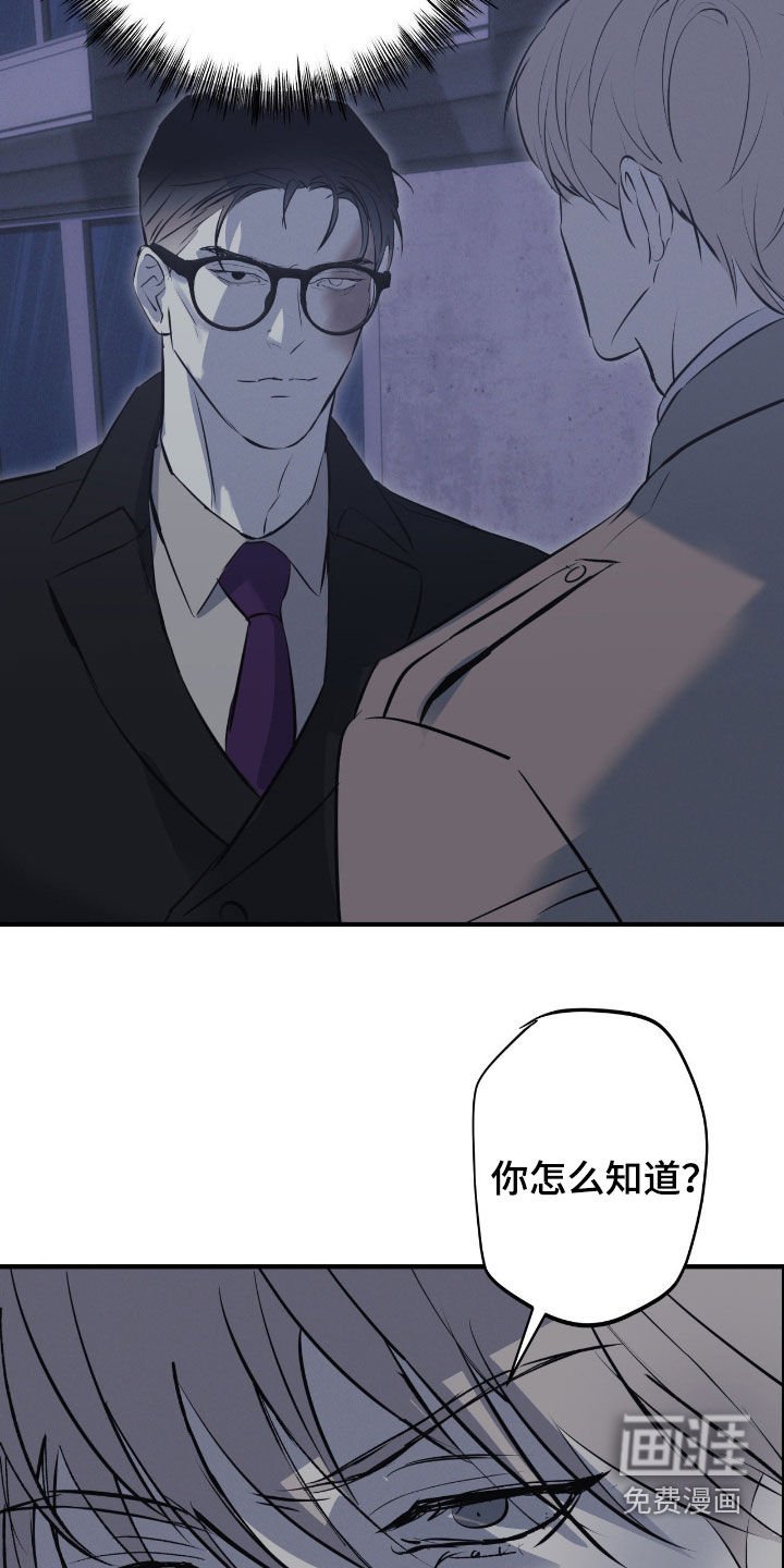 第82章：【第二季】世界法则倒塌