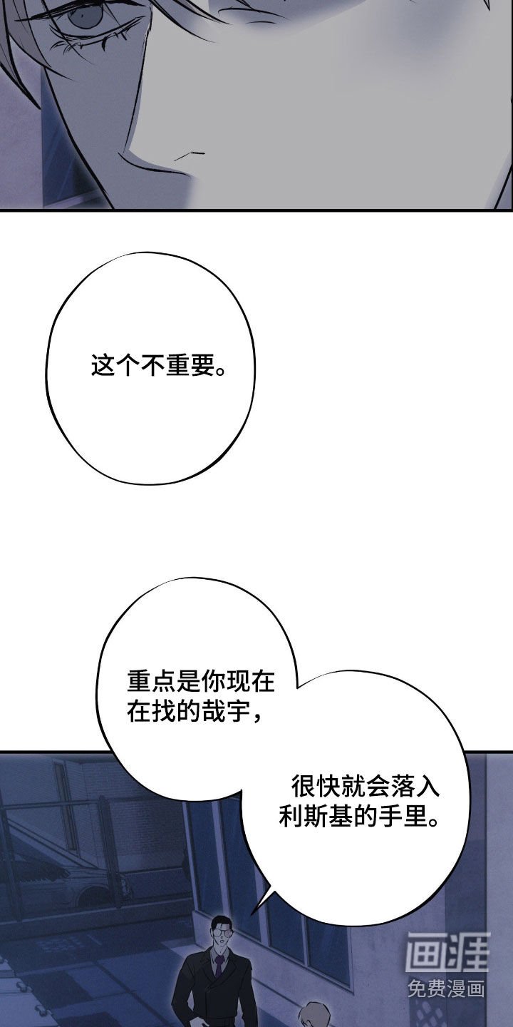 第82章：【第二季】世界法则倒塌