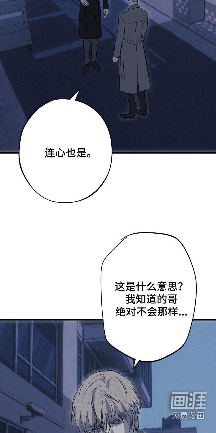 第82章：【第二季】世界法则倒塌