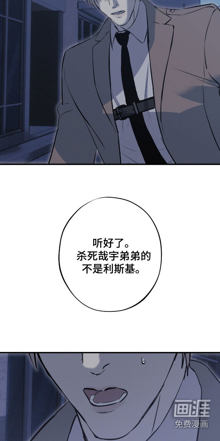 第82章：【第二季】世界法则倒塌